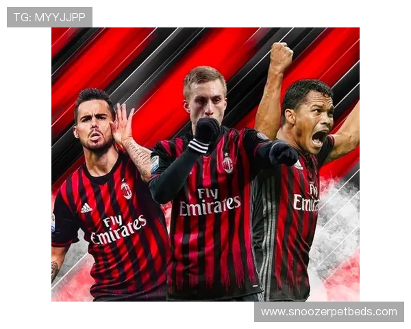 AC米兰的危机边缘：核心球员老龄化+战术僵化，豪门地位面临崩盘风险